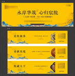 中式地产 围挡