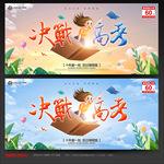 高考