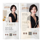 个人 团队 简历 简介 介绍