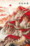 长城