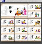 校园文化墙