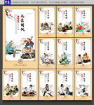 中医文化墙