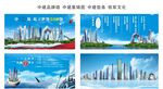 中建品牌墙 中建集锦图  信条