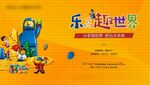 乐高diy暖场活动