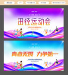 体育