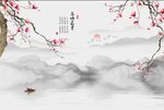 新中式抽象烟雾鸟语花香背景墙