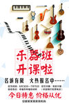 乐器培训招生艺术海报