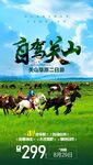自驾关山