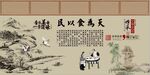中式饭店背景墙