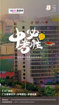 中考海报