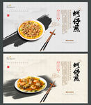 蚵仔煎