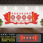 学习党史教育