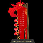 建党100周年精神堡垒