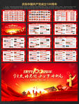 建党100周年