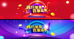 活动banner