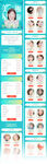 长图 文章 详情页 活动长图