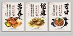 餐饮海报