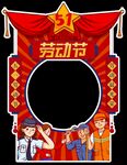 劳动节拍照框