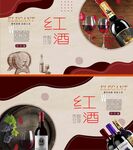 红酒