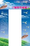 制作竹蜻蜓