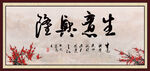 生意兴隆