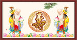 老寿星