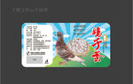 鸽子蛋标签