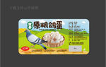 鸽子蛋标签