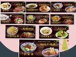 饭店灯箱海报