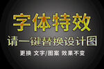 燃烧金属字体特效
