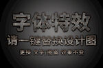 石头质感立体字特效