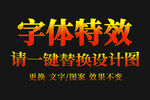 熔岩效果字体特效