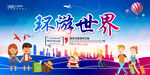 旅游