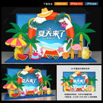 夏天拍照框