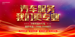 汽车保养