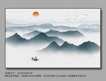 水墨山水
