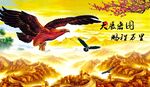 大展宏图