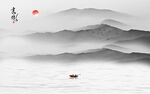 水墨山水