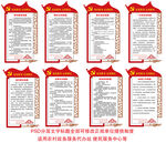 农村政务服务代办站制度