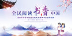书香中国