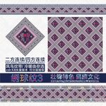 壮锦绣球凤鸟纹