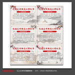 文明校园六个好 校园建设展板