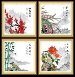 梅兰竹菊
