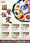 订餐广告 桌牌广告 团餐预定