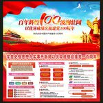 建党一百周年建党100周年