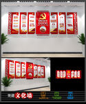 全国政法队伍教育整顿文化墙