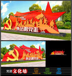 永远跟党走党建雕塑