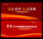 红色背景 红色展板 红色科技