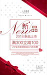 婚庆海报 