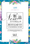  新品上市 